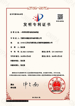 Certificate of Honor