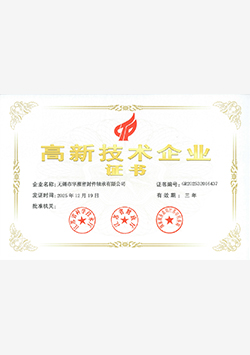 High-Tech Enterprise Certificate